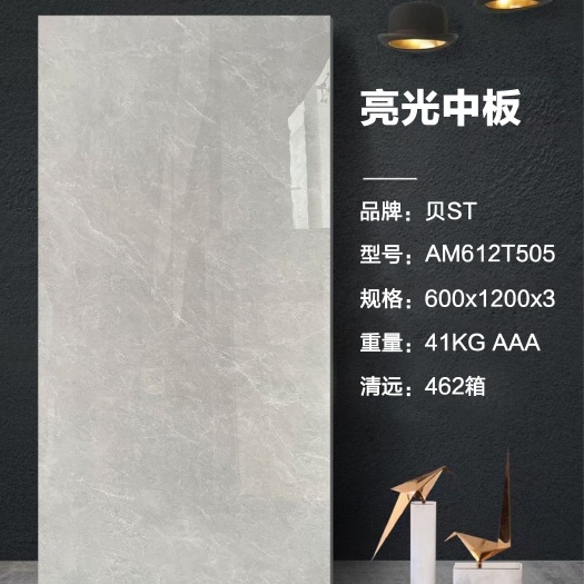 佛山600*1200中板，可上墙可下地，16.8一片，一箱3片