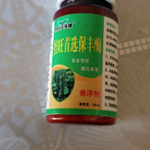 寿光市保丰酶控节，控叶不控瓜