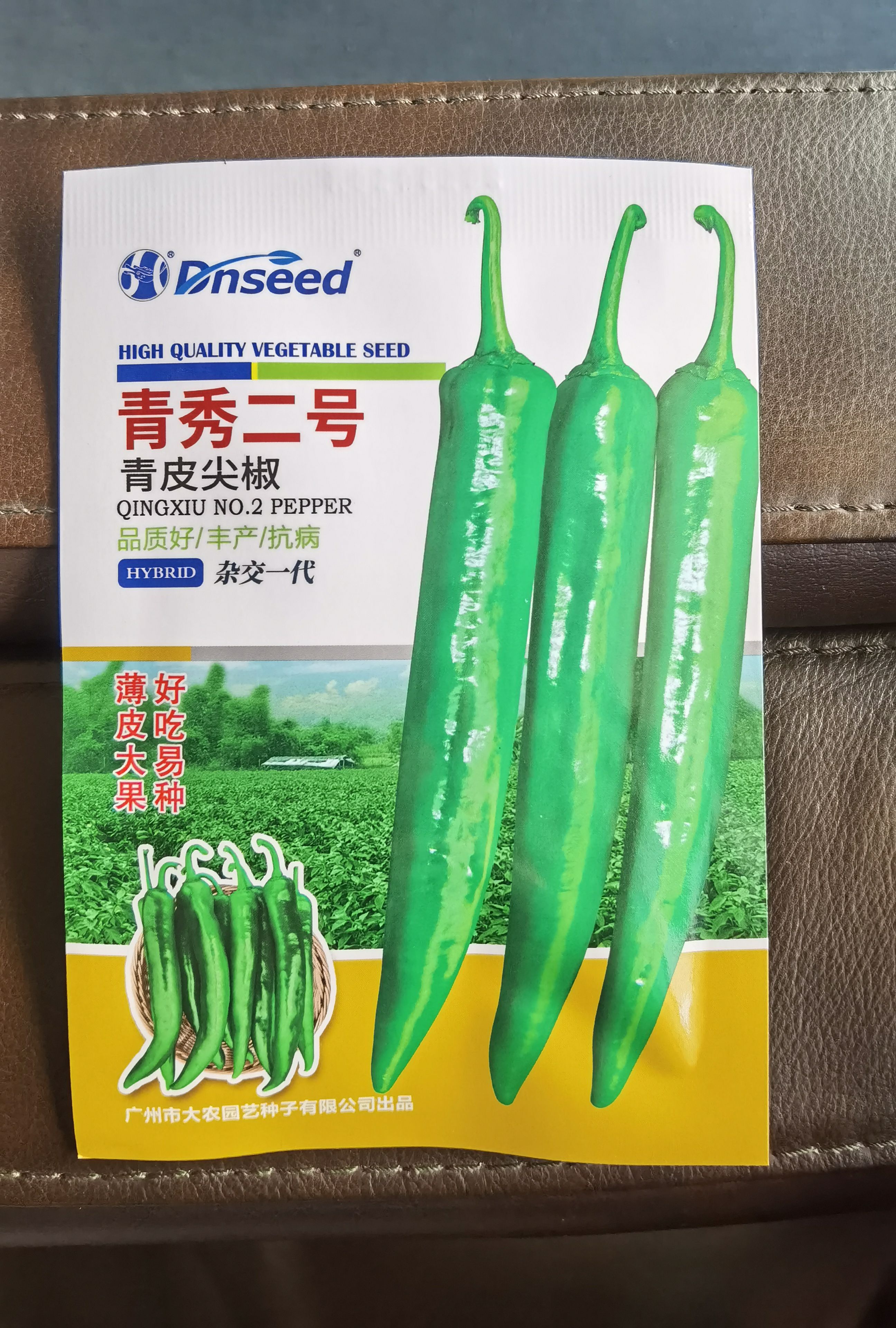 皮薄 辣味浓 口感好 椒型粗大 抗性强 青秀二号尖椒种子