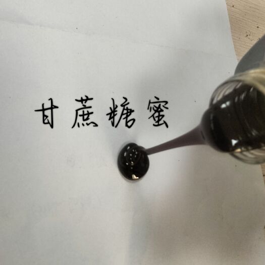 柳州甘蔗糖蜜