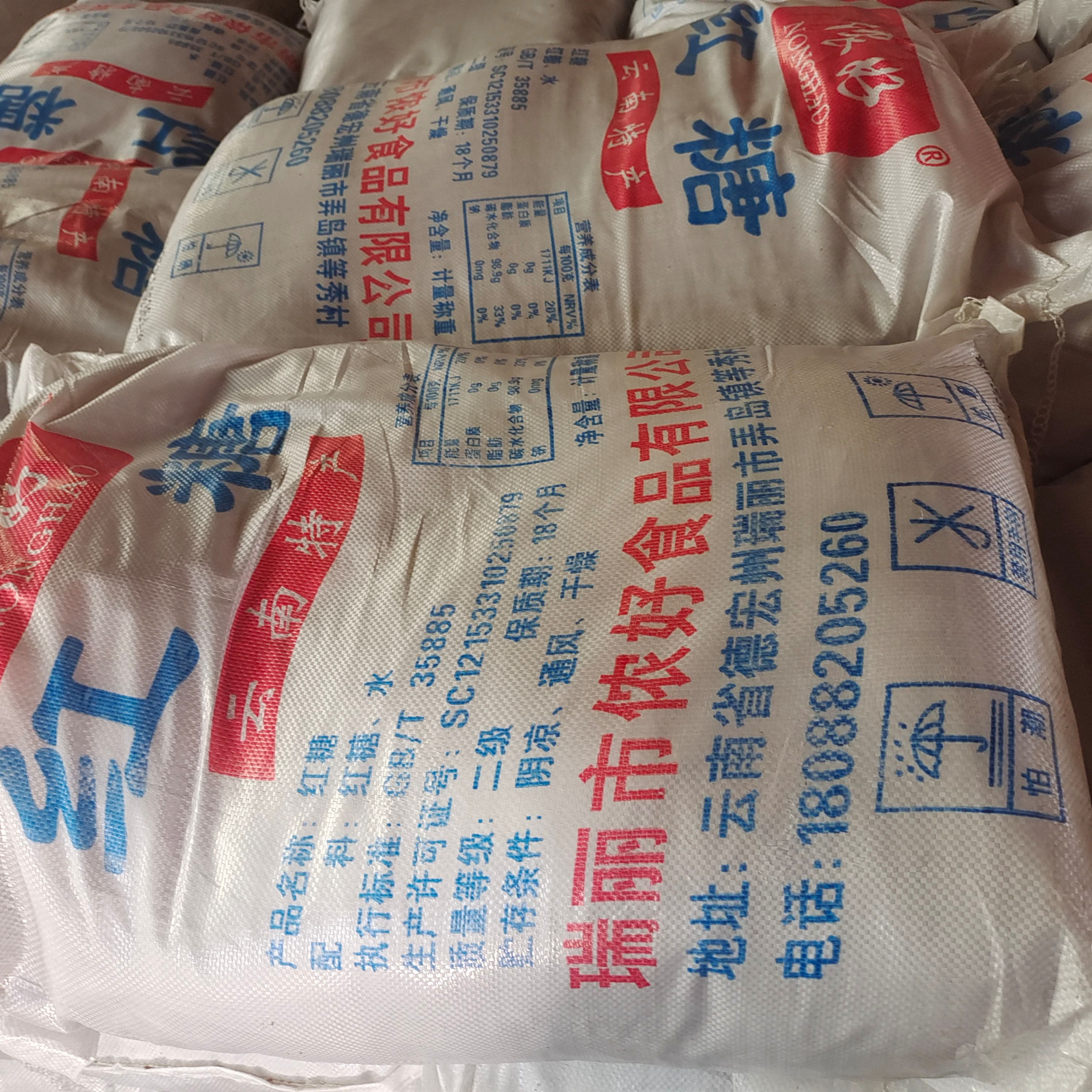 现货销售红糖赤砂糖水产养殖红糖培菌红糖饲料级红糖