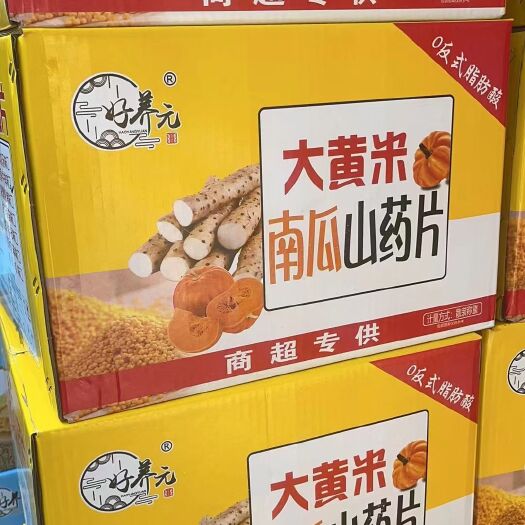 义乌市南瓜山药片 好养元大黄米山药片地摊早市赶集火爆产品