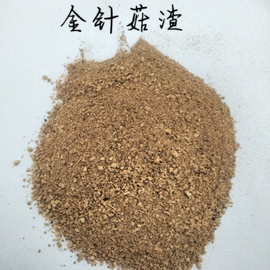 金乡县金针菇渣