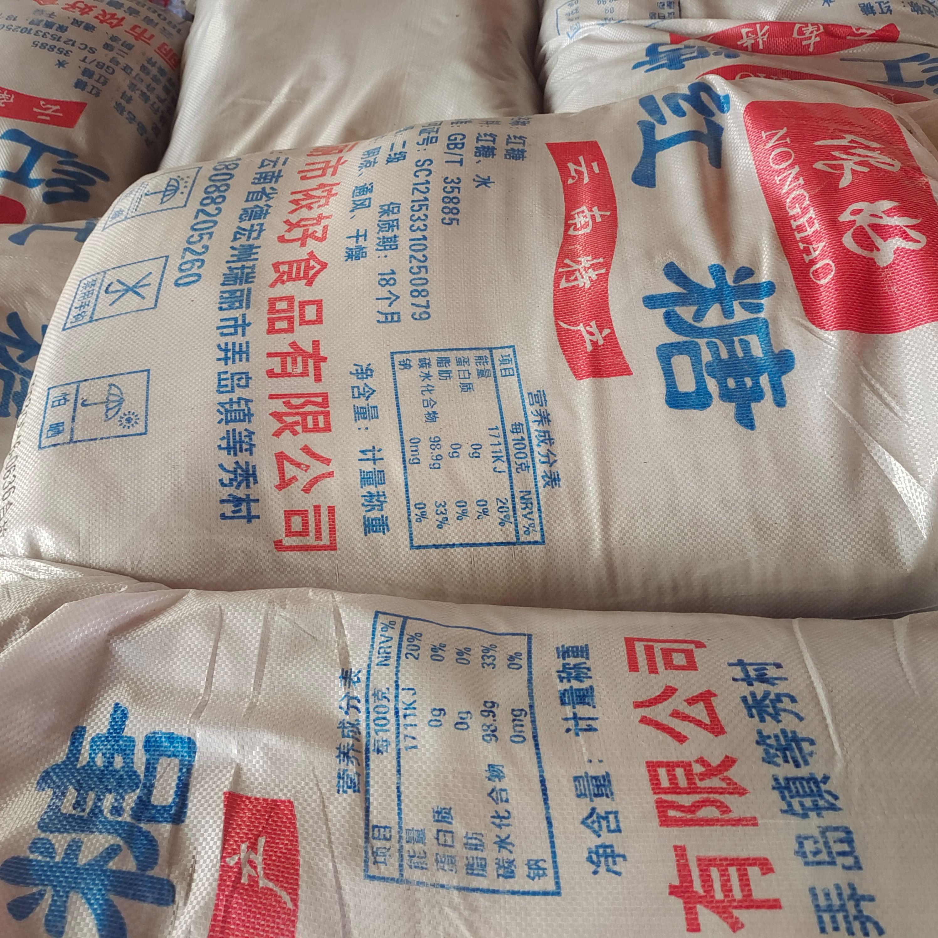 现货销售红糖赤砂糖水产养殖红糖培菌红糖饲料级红糖