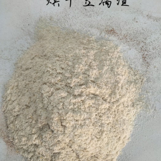临沂烘干豆腐渣