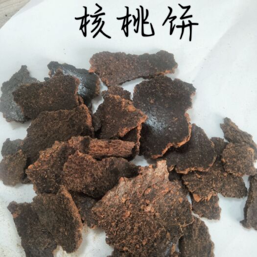 孝义市核桃饼