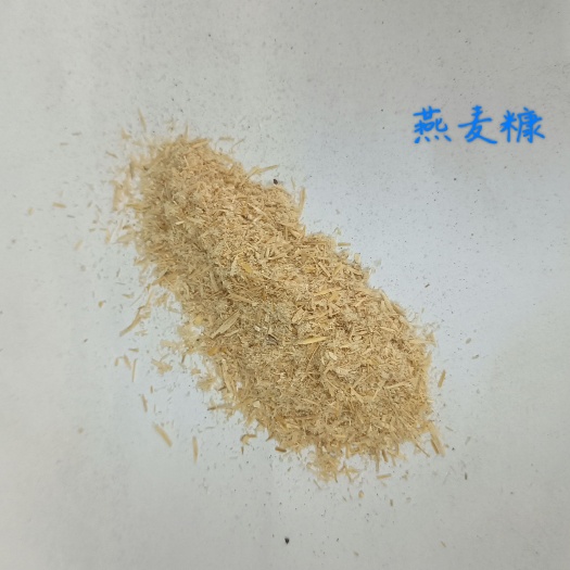 赞皇县燕麦糠