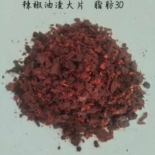 重庆市辣椒油渣大片