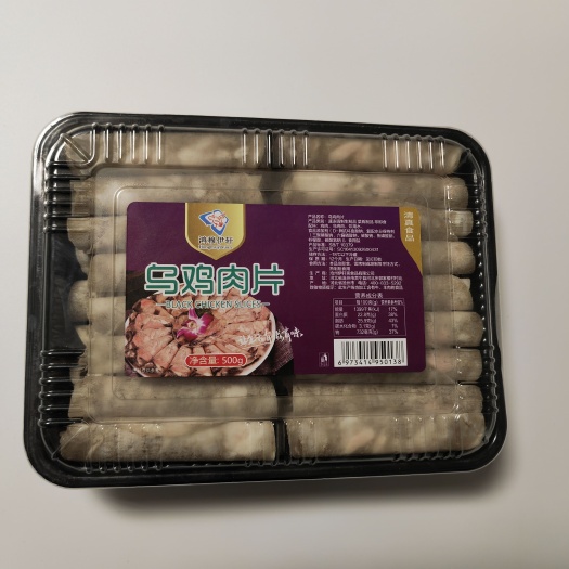 乌鸡卷，乌鸡肉片
