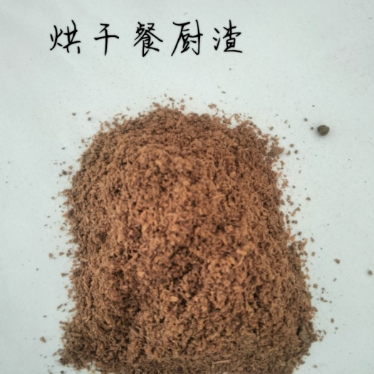 重庆市烘干餐厨渣