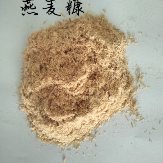 石家庄燕麦糠