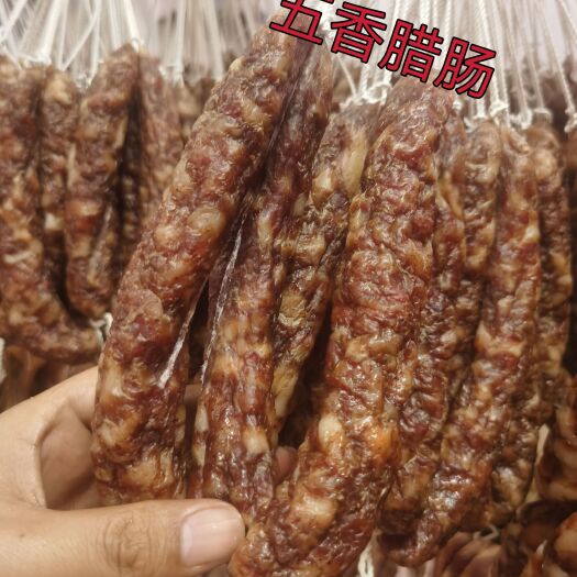 连南县连州腊味   五香土猪腊肠