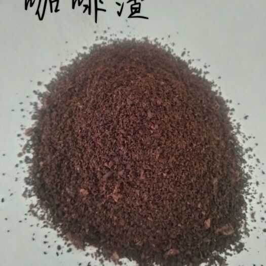 烟台咖啡渣