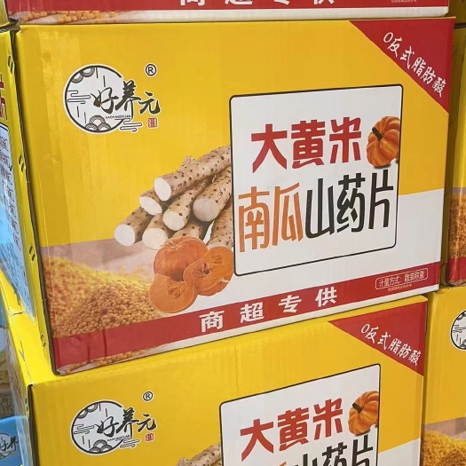 义乌市山药片 好养元大黄米南瓜山药片 南瓜山药片 鲜虾片