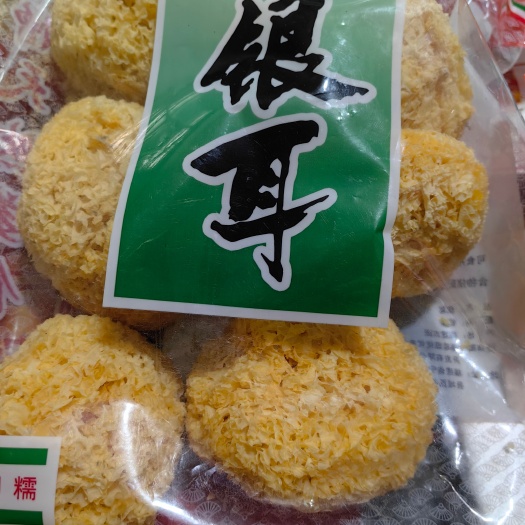 古田县银耳