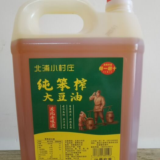 哈尔滨东北农家自榨笨榨油