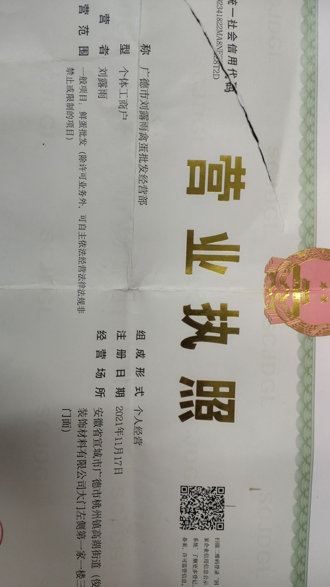 毛蛋，实蛋，烧烤蛋，