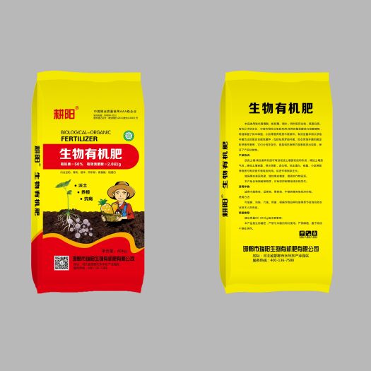 邯郸菌肥  生物有机肥，粉剂，颗粒 柱状