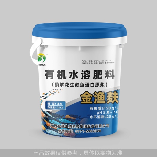 隆安县金穗公司金渔麸:花生麸水溶肥、鱼蛋白水溶肥
广西厂家直销