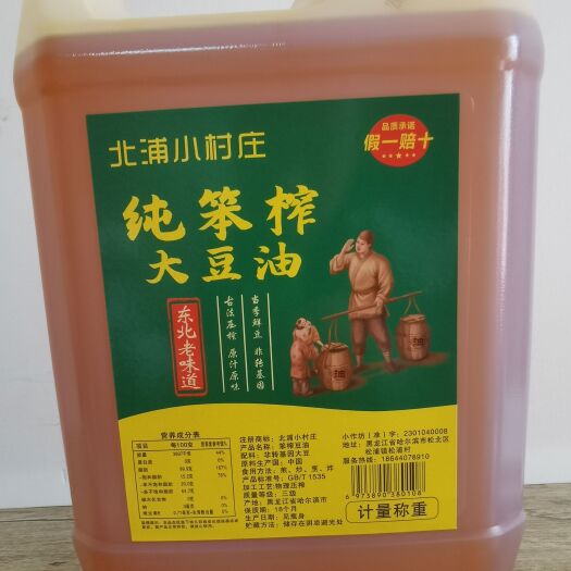 哈尔滨东北农家自榨笨榨油