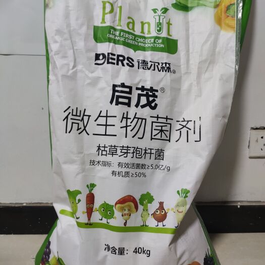 新乡县德尔森启茂ᴿ微生物菌剂
