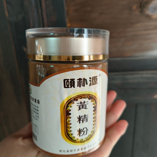新化县颐朴源黄精  九蒸九晒  黄精粉  利于吸收