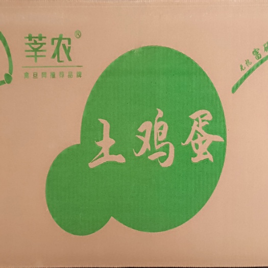 合肥大中小码粉蛋土鸡蛋 双色到位罗曼海兰灰箱装360枚 全国发货