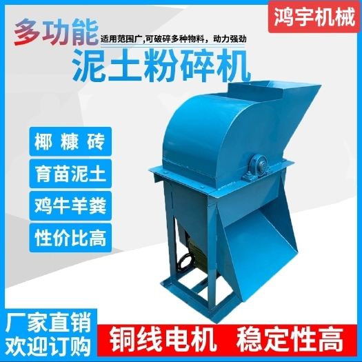 随州秧苗粉土机 田园粉土机 园林粉土机 苗木粉土机