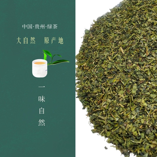 余庆县贵州高山绿茶茶碎大宗茶碎片茶袋泡茶茶叶香料茶