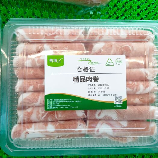 唐县羊肉卷