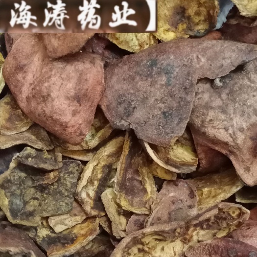 【石榴皮】本地新货保质保量一手货源大货供应.规格齐全量大优惠