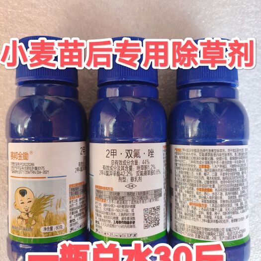 郑州小麦苗后除草剂小麦田除草剂套餐一年生阔叶杂草苗后正品