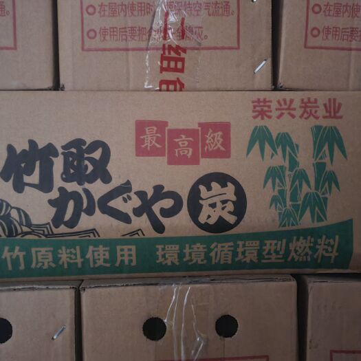 上海精制竹炭，单箱14斤