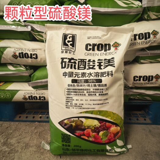 济南全水溶颗粒硫酸镁颗粒中量元素批发速溶肥硫酸镁挤压颗粒肥料镁肥