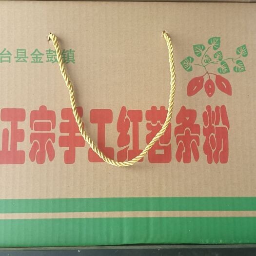 三台县纯手工红薯粉条精品货