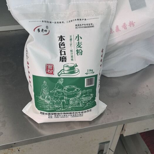 鹤壁本色面粉