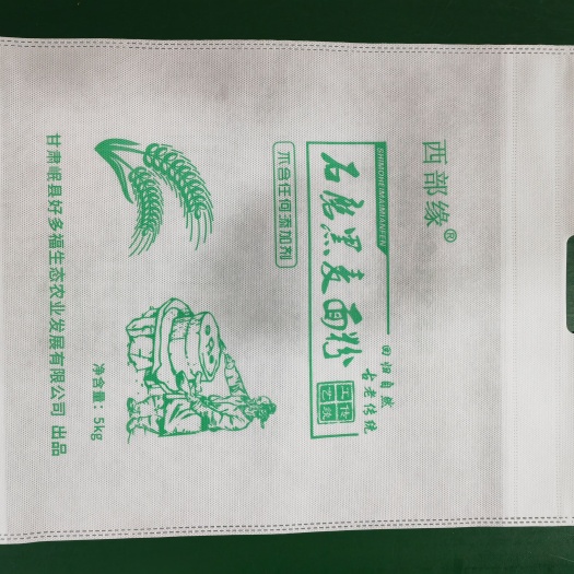 无纺布包装袋适用米面杂种各类农作物包装欢迎洽谈订购