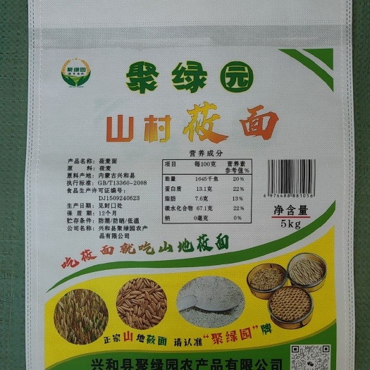 定兴县无纺布适用于米面各类杂粮的包装袋环保透气性好不霉变利于存放