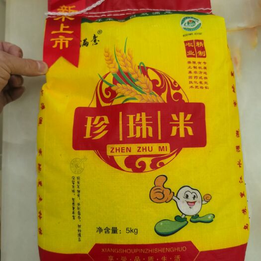 饶河县黑龙江黑土地，国家地理标志大米