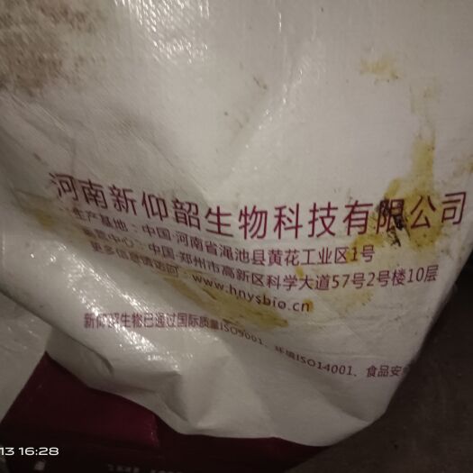 钦州有机肥料