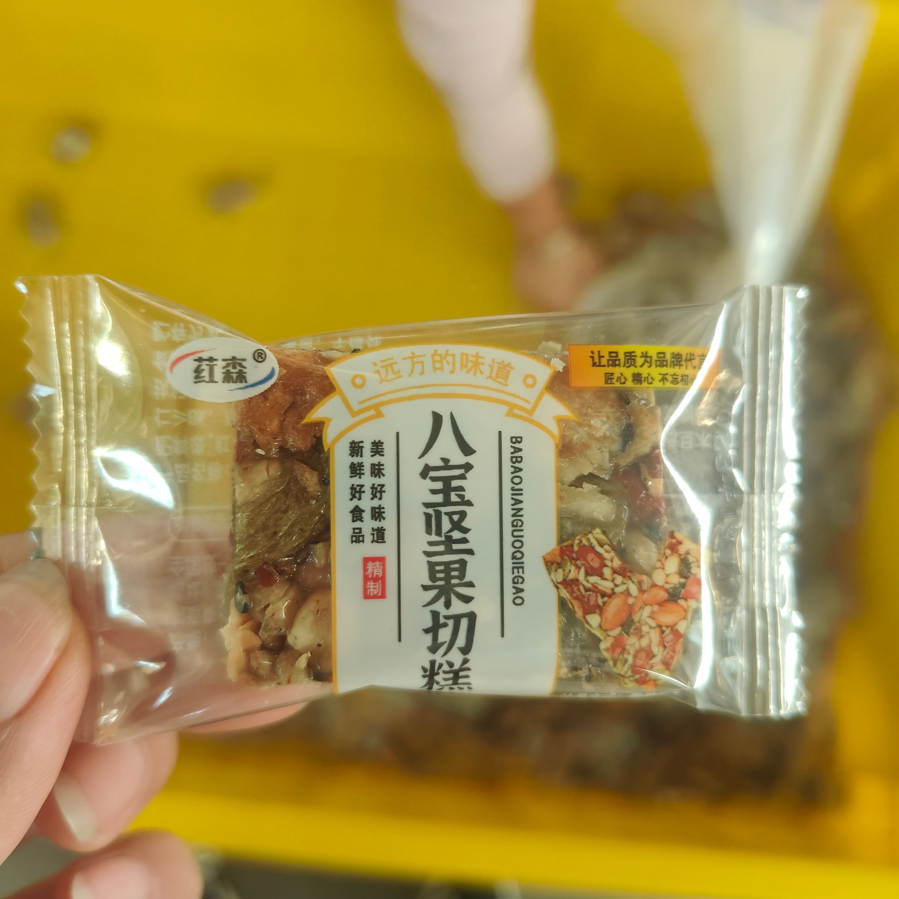 新疆八宝手工切糕整箱10斤  每块21克左右整箱批发