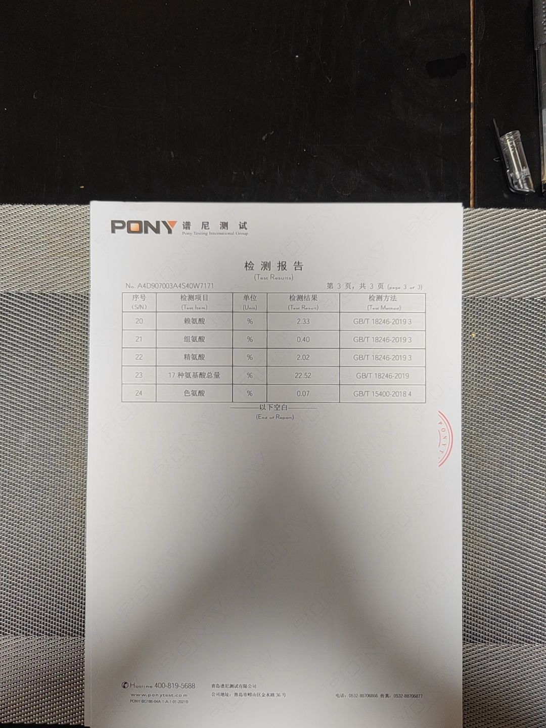 43蛋白饲料原料〈A型酵香蛋白〉