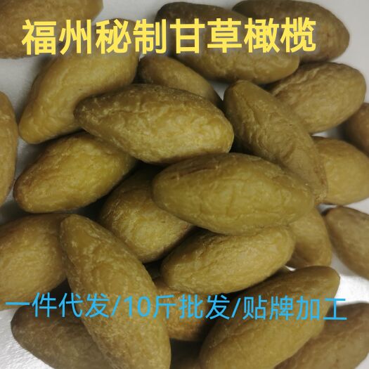 闽侯县福州特产咸橄榄盐泡橄榄咸橄榄泡盐橄榄