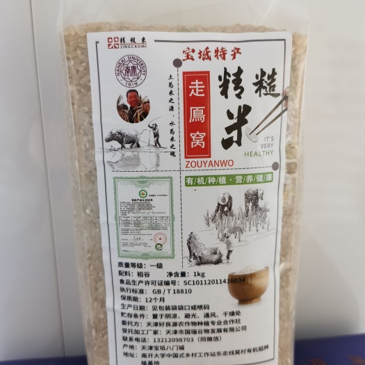 天津糙米