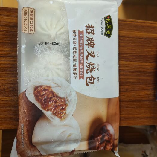 佛山招牌叉烧包