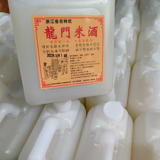 杭州米酒