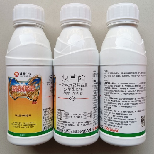 炔草酯15%50毫升小麦田除野燕麦看麦娘等尖叶草飞防可用