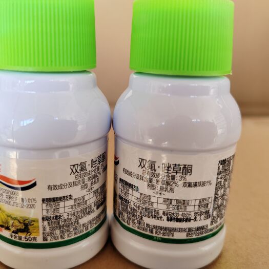 长沙3%双氟唑草酮悬乳剂