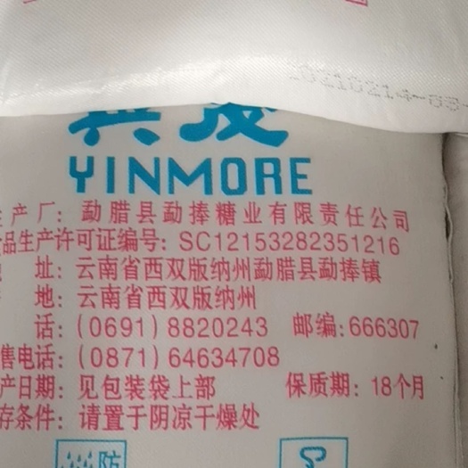 上海一级白砂糖