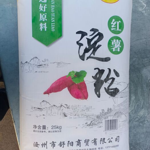 汝州市纯红薯淀粉精粉